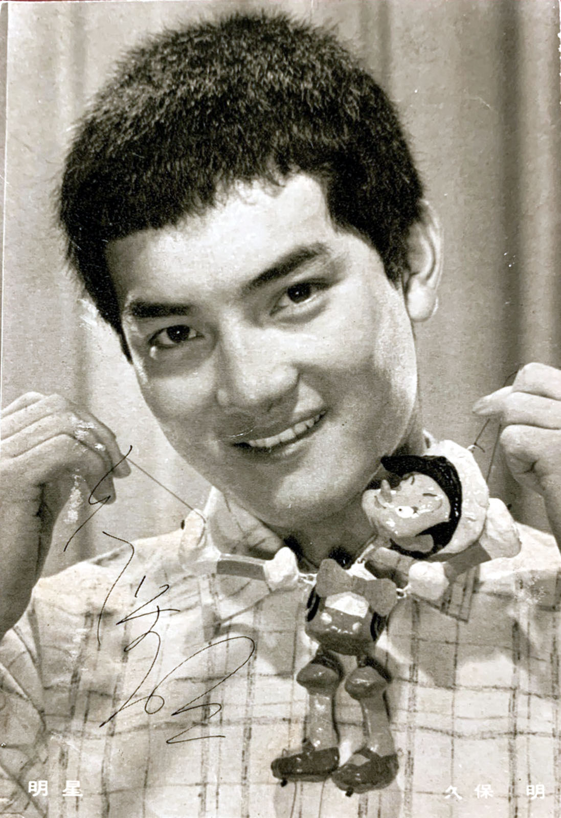 Akira Kubo